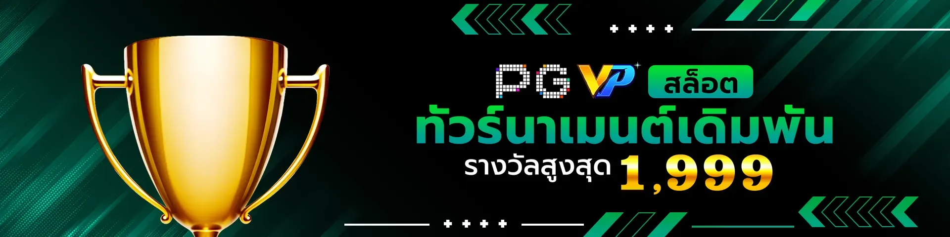ฮัก 99 สล็อต