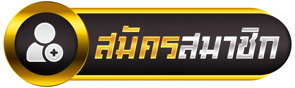 ฮัก 99 สล็อต